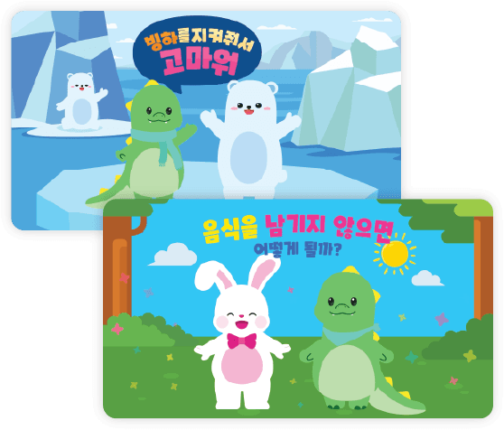 퇴식 콘텐츠