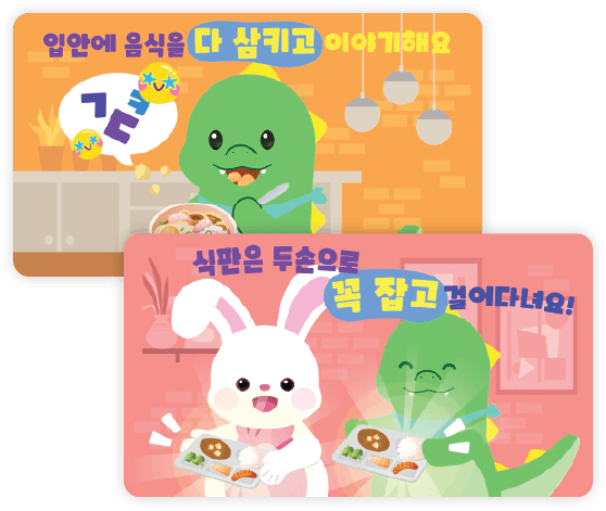 배식 콘텐츠
