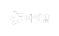 아워홈